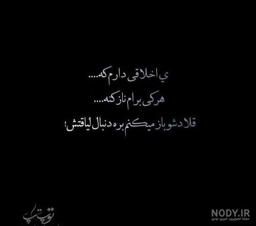متن سنگین نداشتن لیاقت