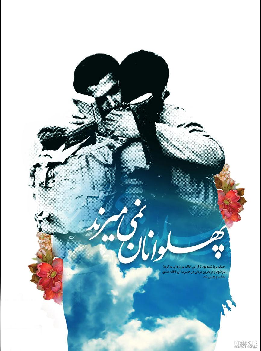 مجموعه عکس شهدا