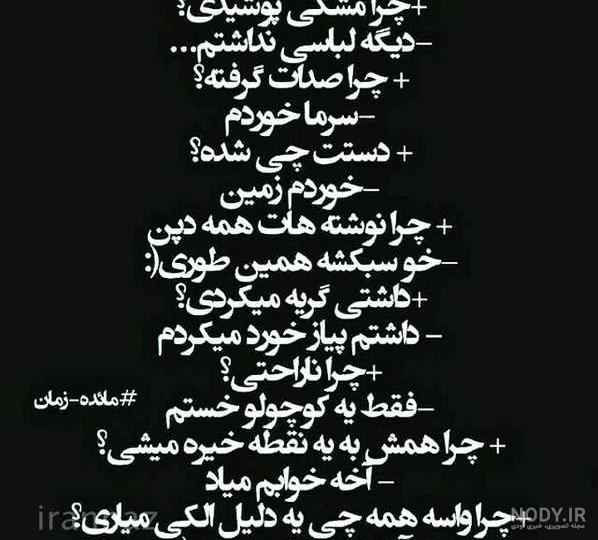 نوشته تیکه دار لاتی نوشته تیکه دار لاتی