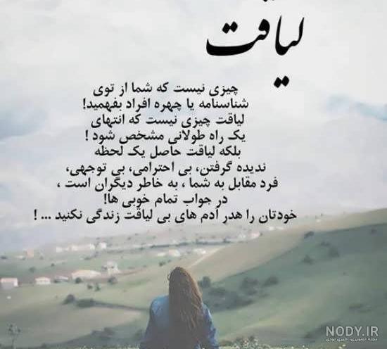 هرکسی لیاقت محبت نداره هرکسی لیاقت محبت نداره