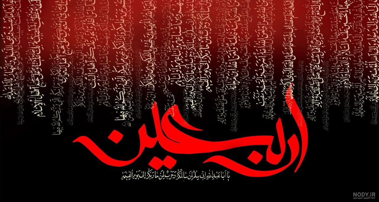 پروفایل اربعین 1400 پروفایل اربعین 1400