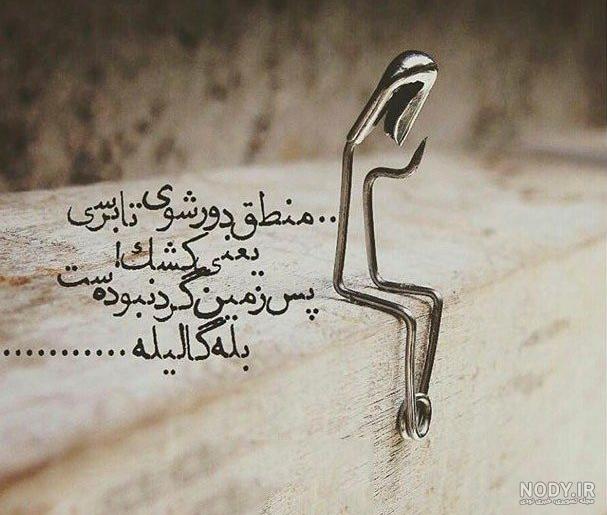پروفایل دلم گرفته بدون متن پروفایل دلم گرفته بدون متن