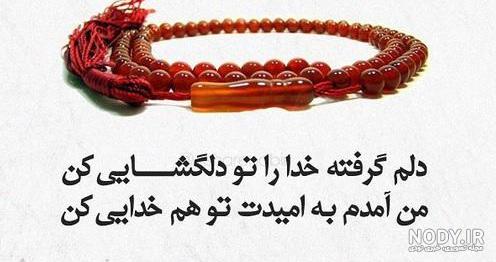 پروفایل دلم گرفته دخترونه پروفایل دلم گرفته دخترونه