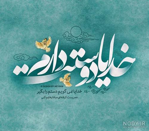 پروفایل ست مذهبی پروفایل ست مذهبی