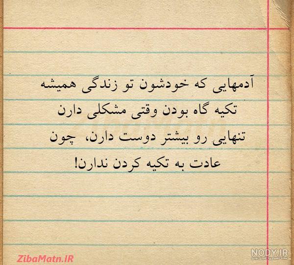 پروفایل مرد من تکیه گاه من پروفایل مرد من تکیه گاه من
