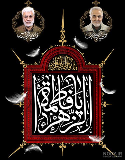 پروفایل یا زهرا ادرکنی
