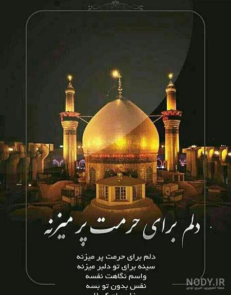 کانال عکس پروفایل کربلا