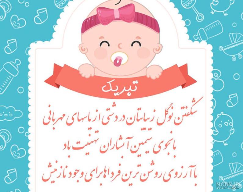گیف قدم نو رسیده مبارک گیف قدم نو رسیده مبارک