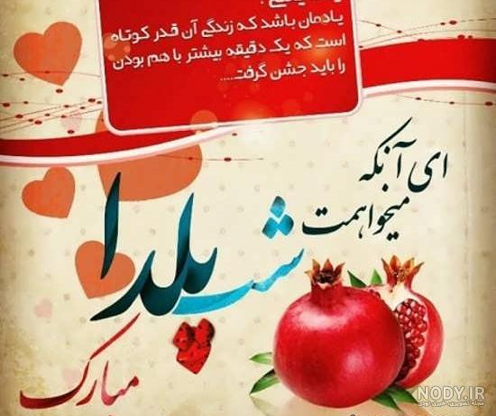 عکس خفن پروفایل یلدای مذهبی