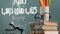 chap.sch.ir هفتم