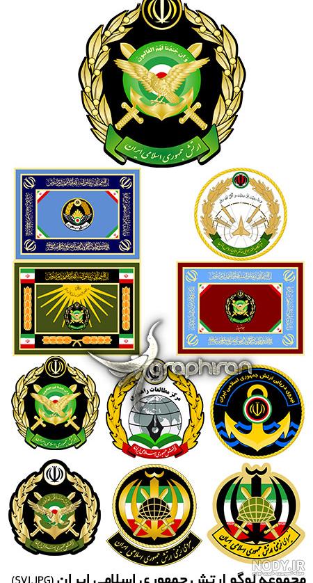 آرم ارتش ایران