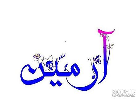 اسم ارمین