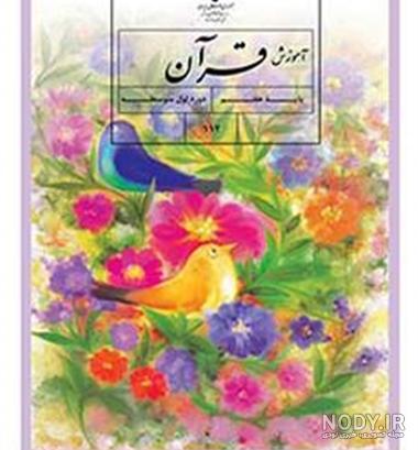 اسم کتاب های کلاس هفتم
