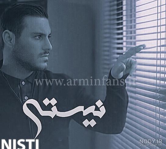 بیوگرافی آرمین 2afm از زبان خودش