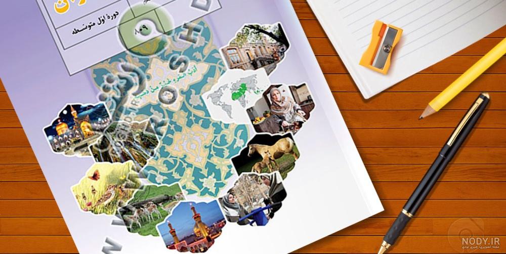 تصاویر کتاب عربی هشتم با جواب تصاویر کتاب عربی هشتم با جواب