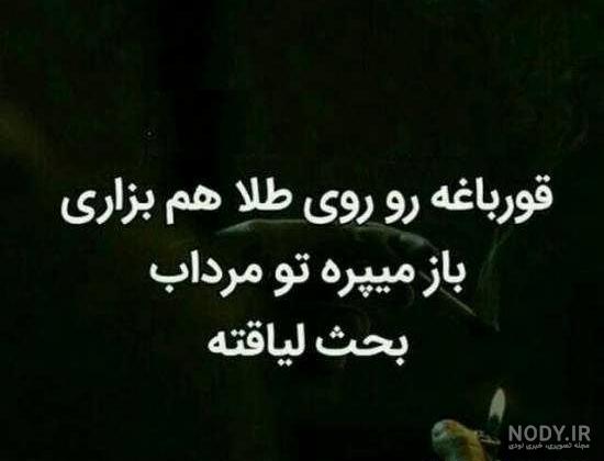 داشتن من لیاقت میخواد داشتن من لیاقت میخواد