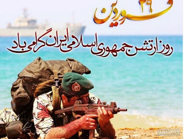 سایت نیروی زمینی ارتش سایت نیروی زمینی ارتش