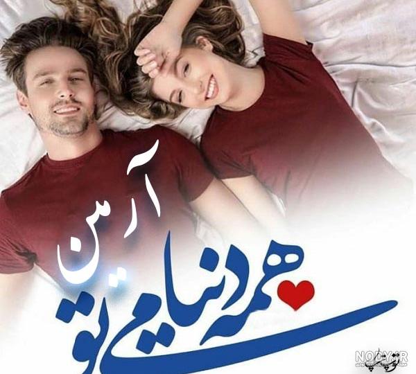 عکس آرمین دوستی