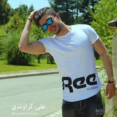 عکس آرمین گراوندی