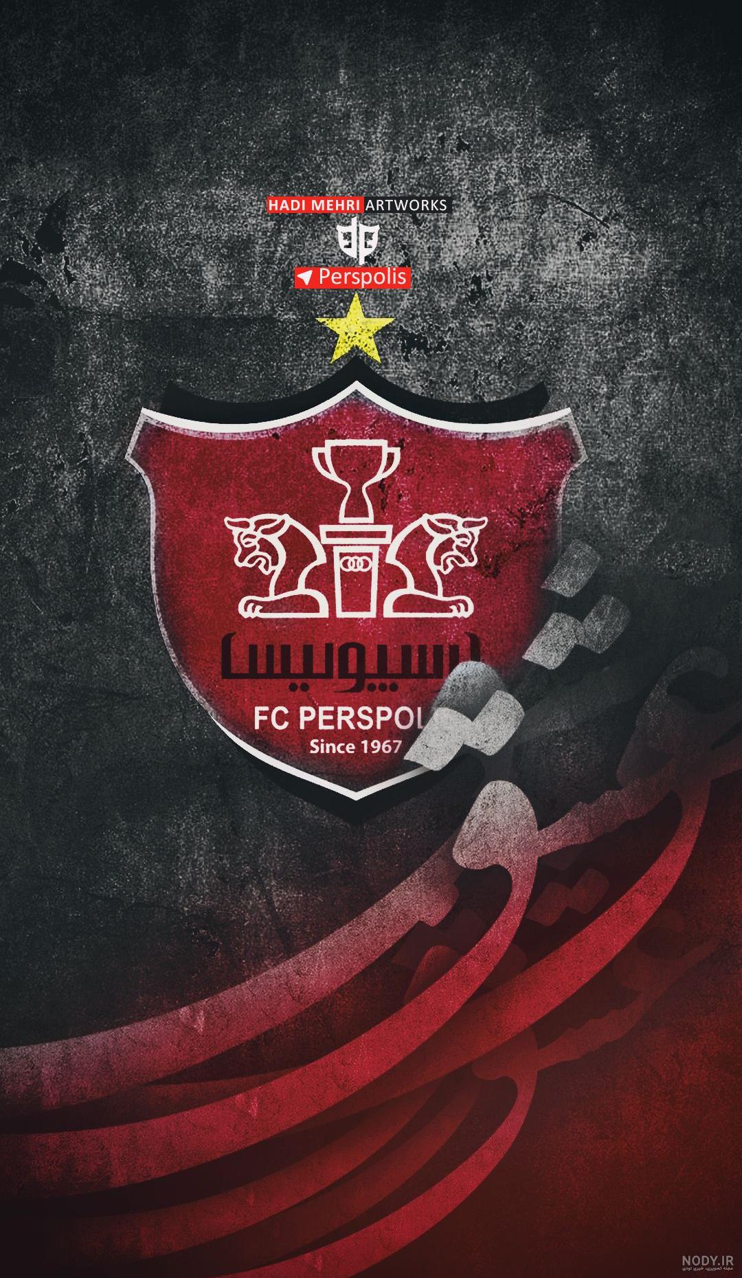 عکس ارتش پرسپولیسی عکس ارتش پرسپولیسی