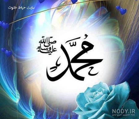 عکس تولد حضرت محمد عکس تولد حضرت محمد