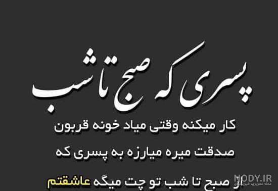 عکس تیکه دار