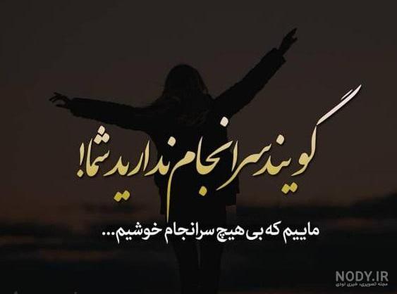 عکس تیکه دار عاشقانه عکس تیکه دار عاشقانه