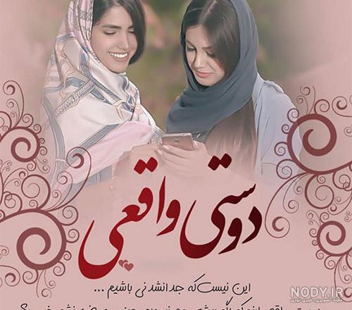 عکس دوست عکس دوست