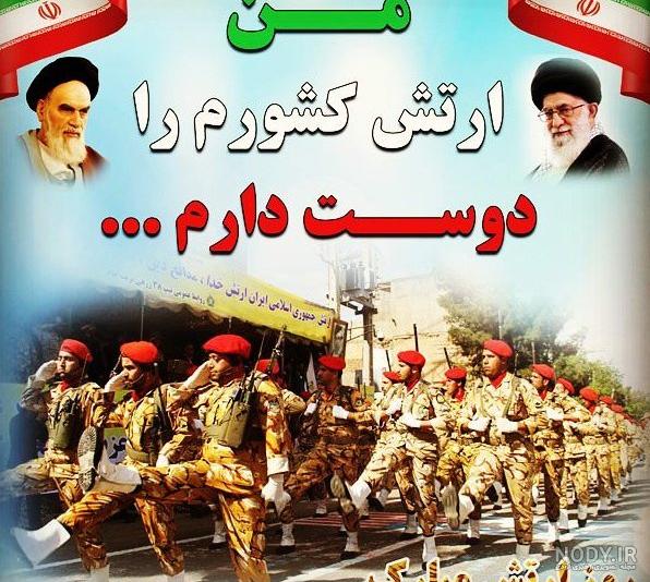 عکس فرمانده نیروی زمینی ارتش عکس فرمانده نیروی زمینی ارتش