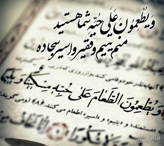 عکس مذهبی برای استوری عکس مذهبی برای استوری