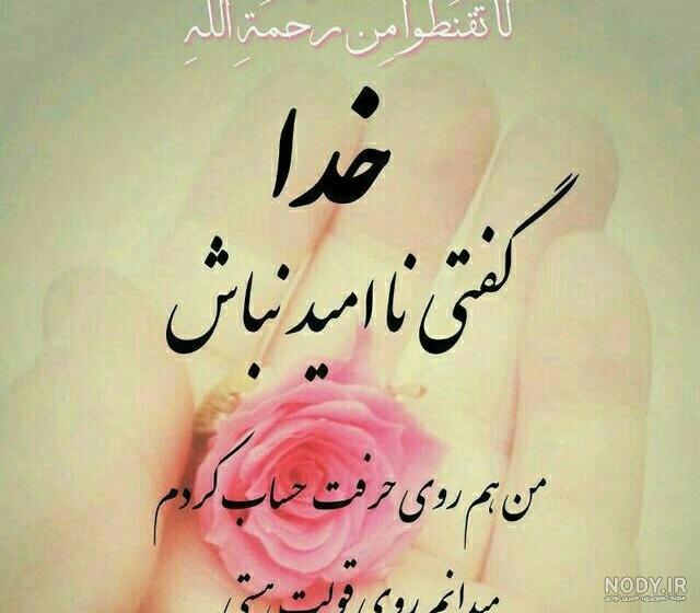 عکس مذهبی برای پروفایل اینستا عکس مذهبی برای پروفایل اینستا