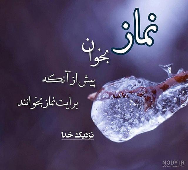 عکس مذهبی نماز