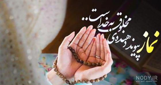 عکس نماز پسرانه