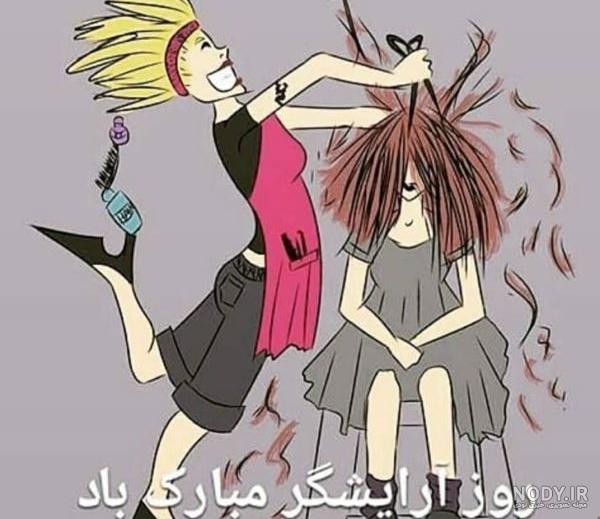 عکس نوشته آرایشگری مردانه عکس نوشته آرایشگری مردانه