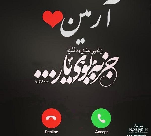 عکس نوشته آرمین 2afm
