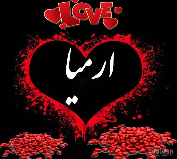 عکس نوشته ارمی