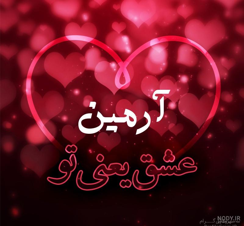 عکس نوشته ارمیا قاسمی