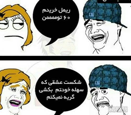 عکس نوشته بی تی اس طنز