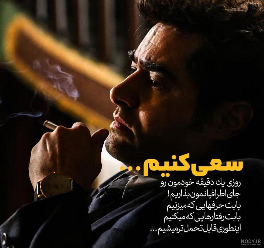 عکس نوشته تیکه دار