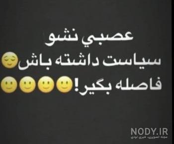 عکس نوشته تیکه نندازید عکس نوشته تیکه نندازید