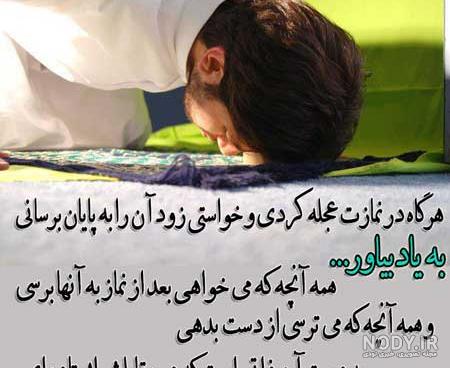 عکس نوشته درباره نماز اول وقت