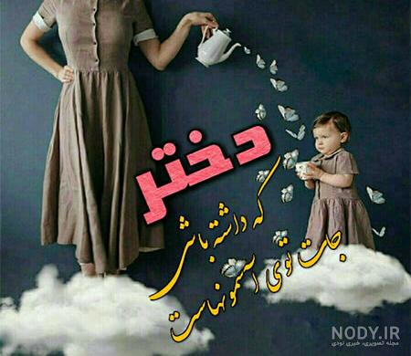 عکس نوشته دوستی پایدار