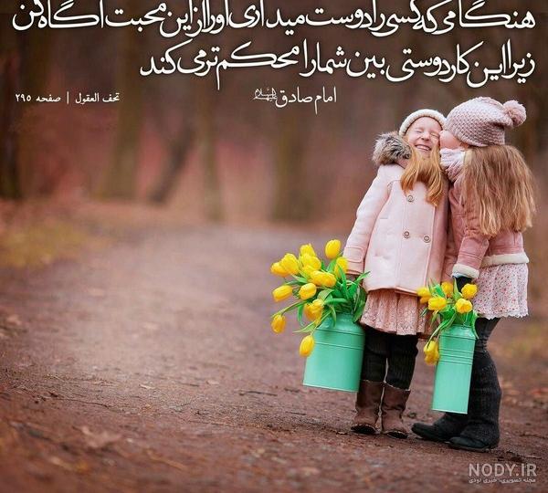 عکس نوشته محبت آمیز به همسر