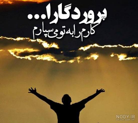 عکس های مذهبی نوشته دار