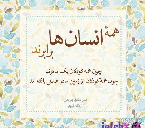 عکس نوشته های زیبا و جدید عکس نوشته های زیبا و جدید