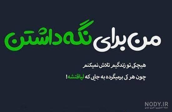 عکس نوشته ی لیاقت