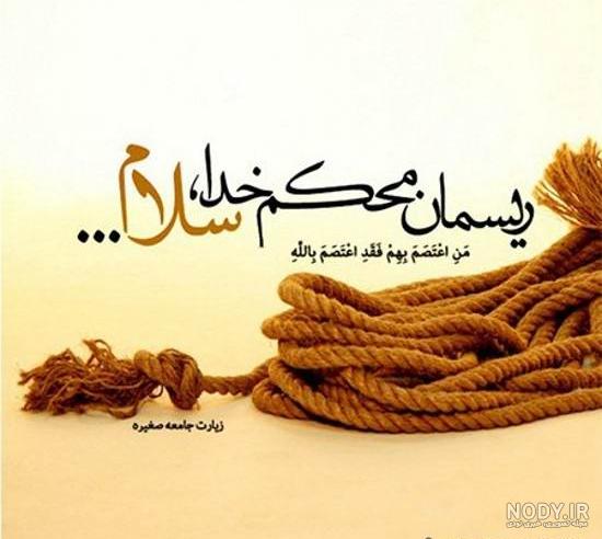 عکس های مذهبی ناب عکس های مذهبی ناب