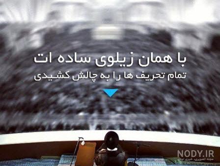 عکس پروفایل مذهبی شاد