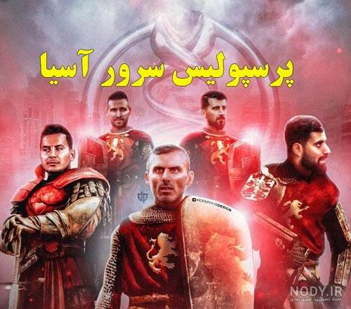 عکس پرچم پرسپولیس عکس پرچم پرسپولیس