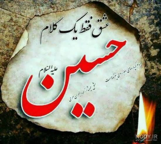 عکس کربلا محرم عکس کربلا محرم